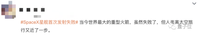 SpaceX星艦爆炸，馬斯克發(fā)來賀電