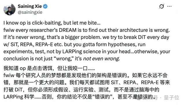 DiT突遭怒噴，謝賽寧淡定回應(yīng)