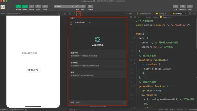 第一批“AI原住民”小學生，正在用大模型搞開發(fā)