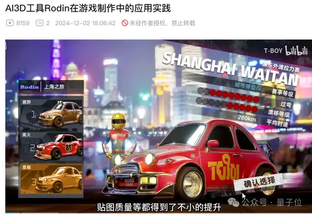國產(chǎn)3D生成大模型火爆外網(wǎng)！歪果仁年都不過了，都在測這個