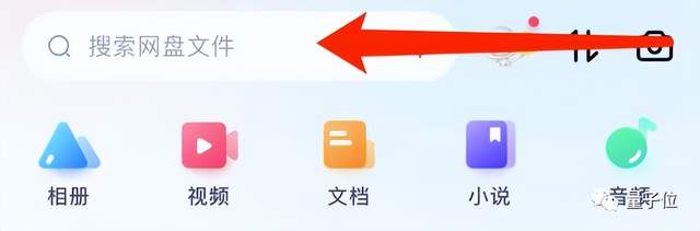 網(wǎng)盤用上大模型后「真香」！壓箱底黑照3秒找到，親朋好友都不淡定了