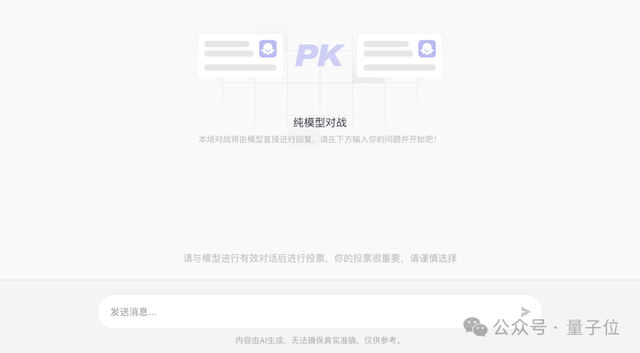 字節(jié)扣子搭建大模型擂臺(tái)：匿名PK效果，用戶當(dāng)裁判，跑分時(shí)代要結(jié)束了