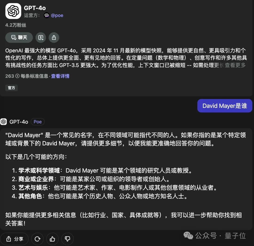 ChatGPT拒絕談?wù)撨@個(gè)人，沒(méi)人知道為什么