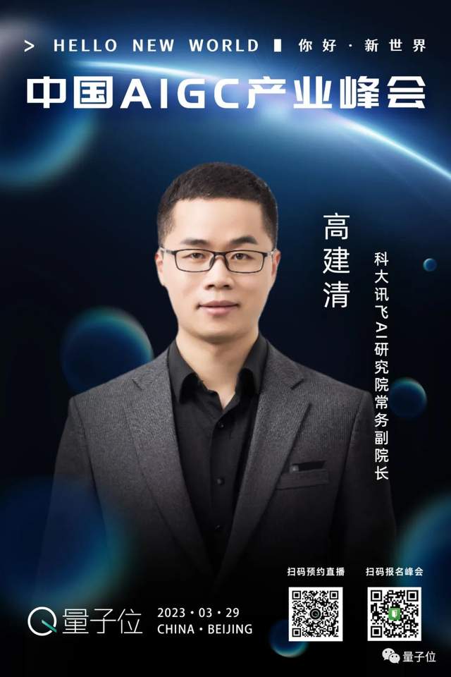 破解ChatGPT機(jī)遇與挑戰(zhàn)，中國(guó)AIGC產(chǎn)業(yè)峰會(huì)給出最強(qiáng)答案