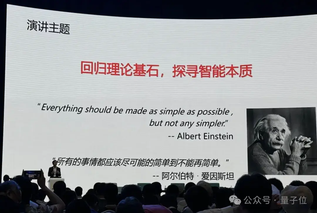 港大馬毅：大模型長期沒有理論就像盲人摸象；大佬齊聚談AI下一步