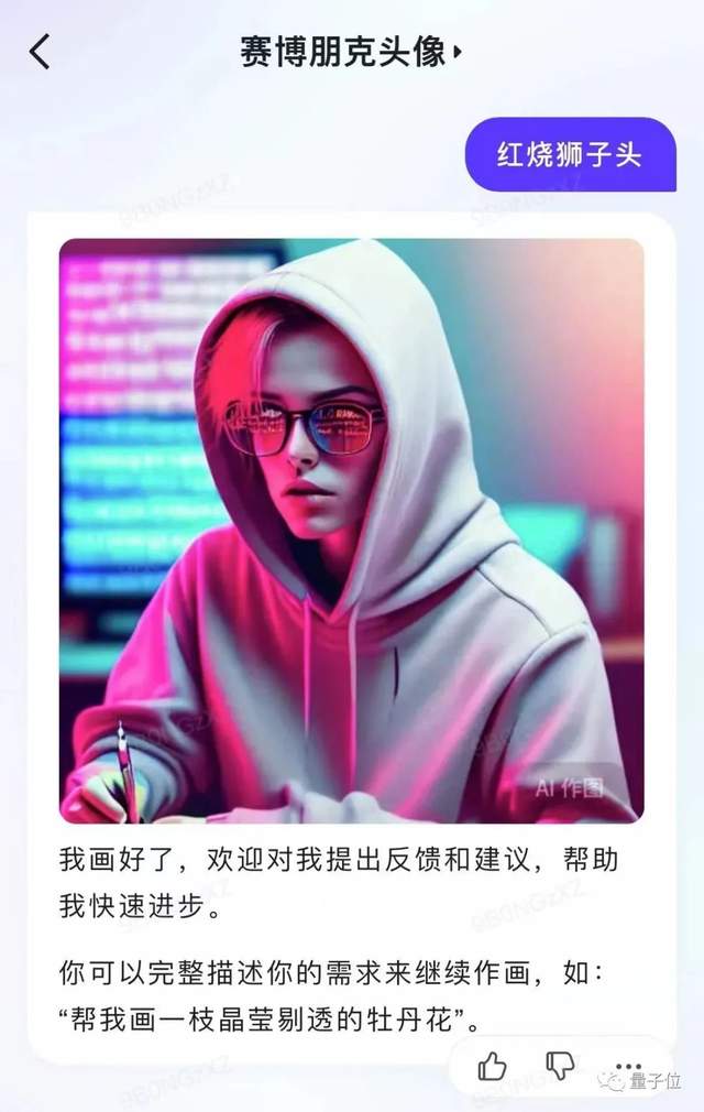 文心一言APP國區(qū)可下載！免費(fèi)體驗(yàn)120+玩法，PPT大綱Excel公式一鍵生成