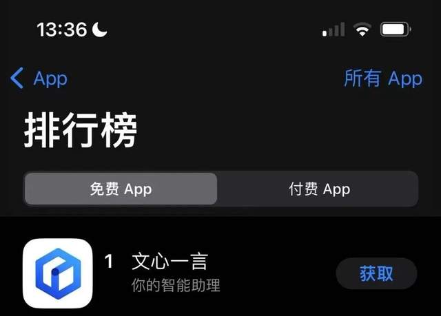 中國首批大模型版號發(fā)放：百度華為訊飛商湯百川騰訊等11家獲準