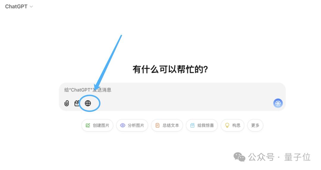ChatGPT搜索與Her打通了！搜索免費(fèi)開放，居然還劇透明日直播主題