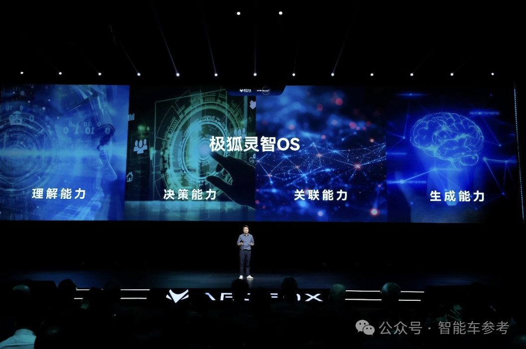 北汽極狐全棧技術(shù)首次亮相