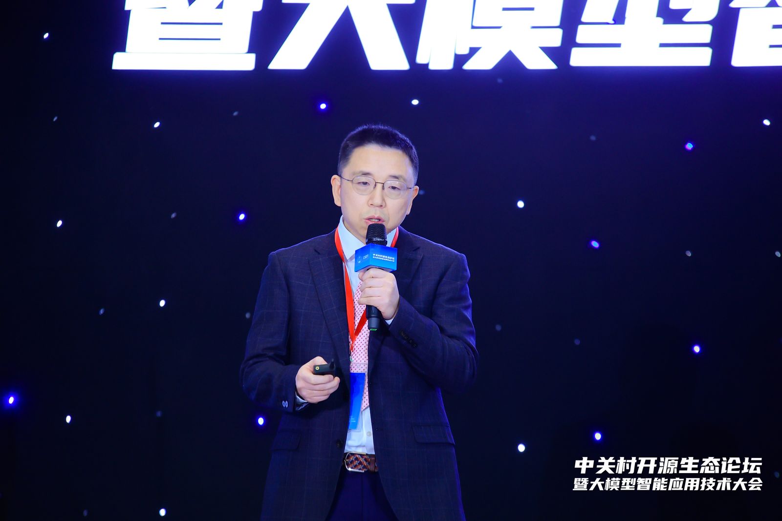2024中關(guān)村論壇系列活動——中關(guān)村開源生態(tài)論壇暨大模型智能應用技術(shù)大會圓滿舉辦