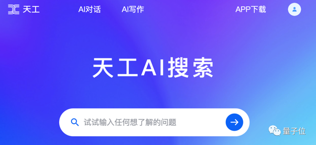 中文最強(qiáng)開(kāi)源大模型來(lái)了！130億參數(shù)，0門檻商用，來(lái)自昆侖萬(wàn)維