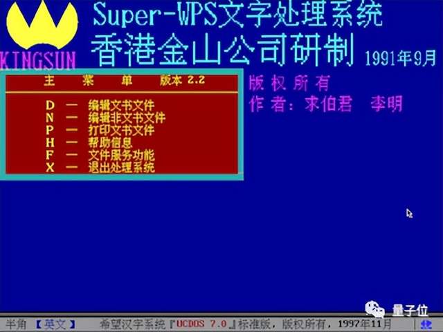 不用等微軟了！實測：全線接入AI的WPS，做PPT就是一句話的事
