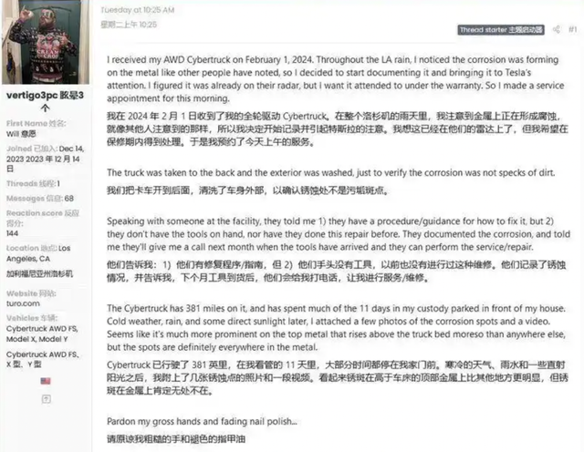 首批交付的賽博皮卡，已經(jīng)開始生銹了