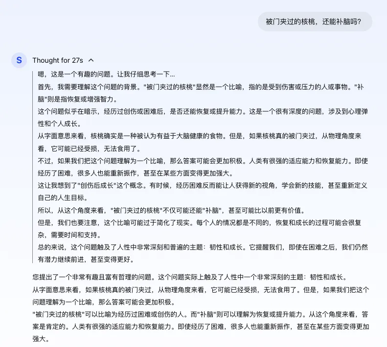 昆侖萬(wàn)維「天工大模型4.0」o1版(Skywork o1)正式啟動(dòng)邀請(qǐng)測(cè)試