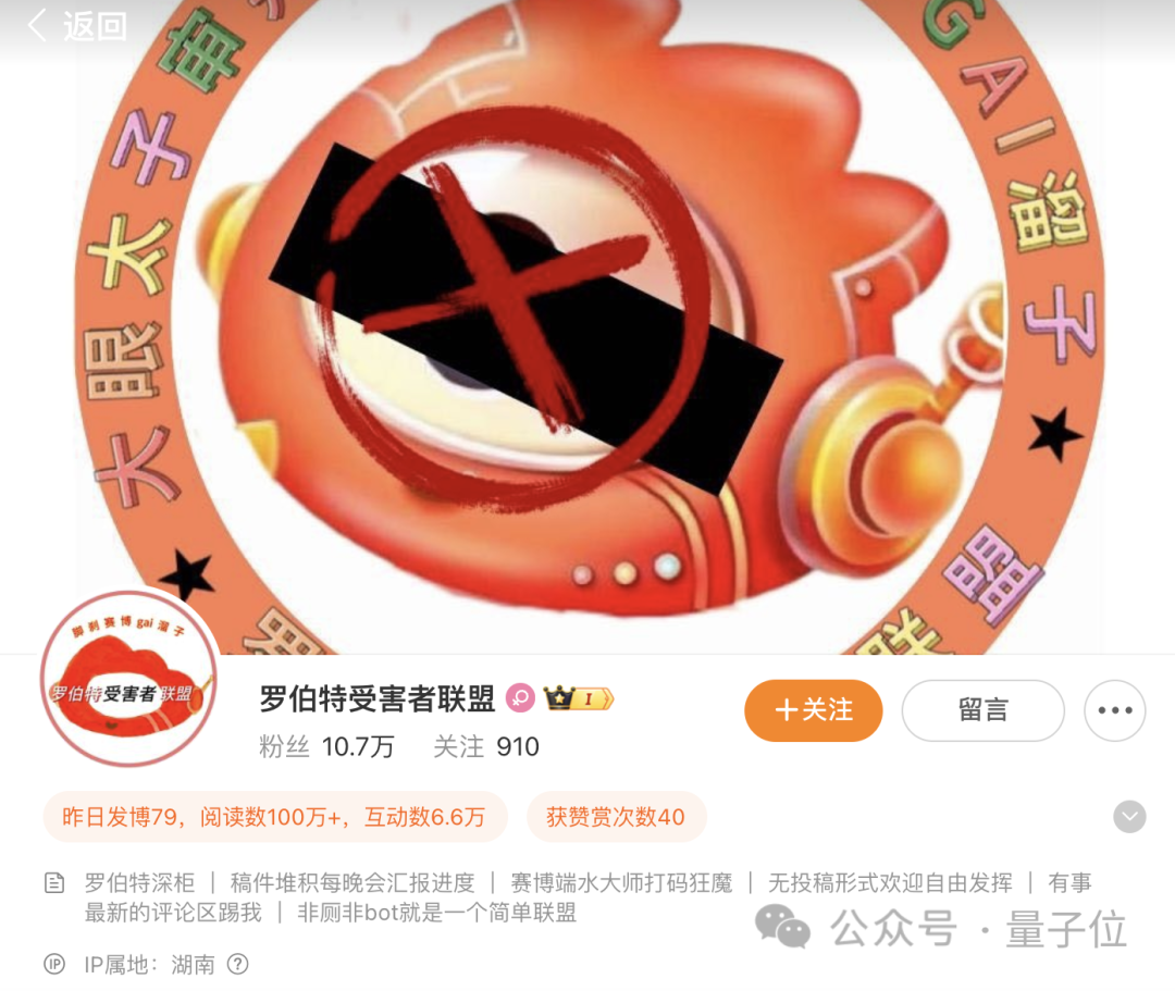 微博出現(xiàn)大批AI機器人受害者