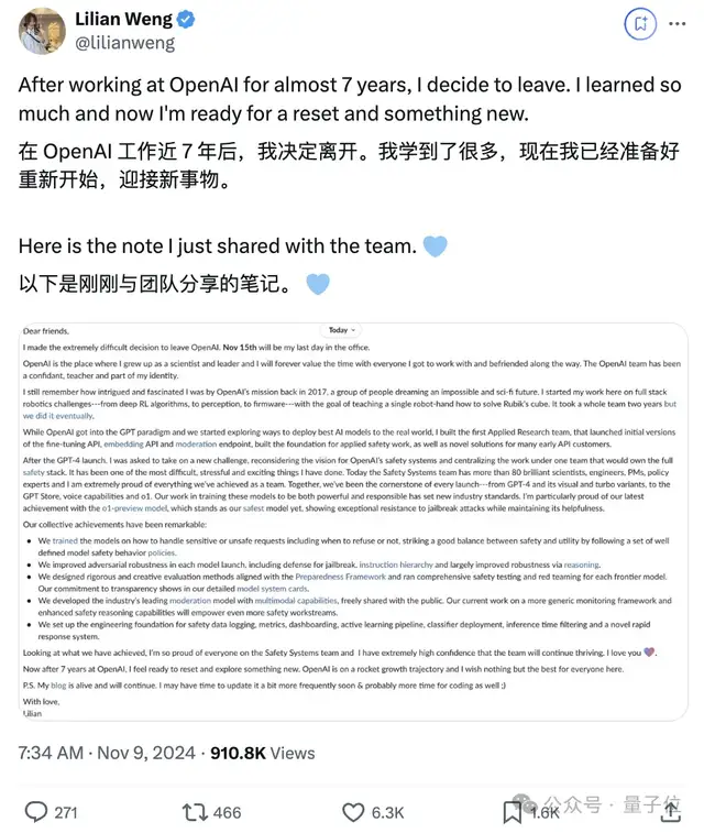 翁荔離職OpenAI后第一個(gè)動(dòng)作：萬(wàn)字長(zhǎng)文探討RLHF的漏洞，網(wǎng)友們搶著傳看