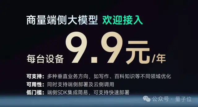 中國(guó)版GPT-4o炸場(chǎng)：國(guó)內(nèi)首個(gè)流式多模態(tài)交互模型，現(xiàn)場(chǎng)實(shí)時(shí)且絲滑