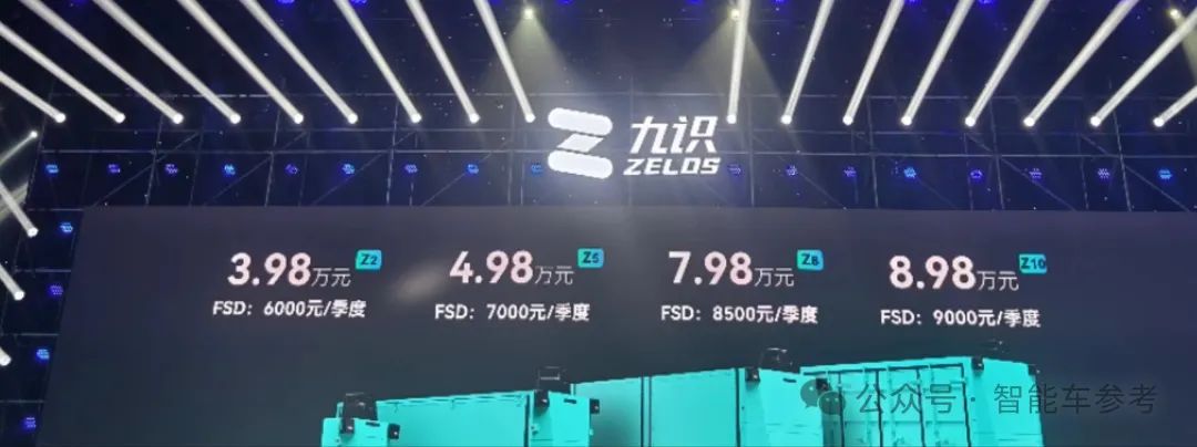 3.98萬L4無人車來了！卷出行業(yè)新低，1小時賣掉半年產(chǎn)能