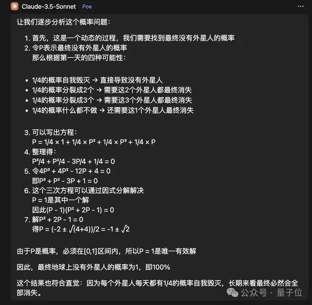 豆包1.5 Pro重磅更新！7倍MoE性能杠桿，“不使用任何其他模型數(shù)據(jù)”