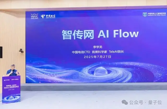 我在WAIC上看到的十大趨勢(shì)