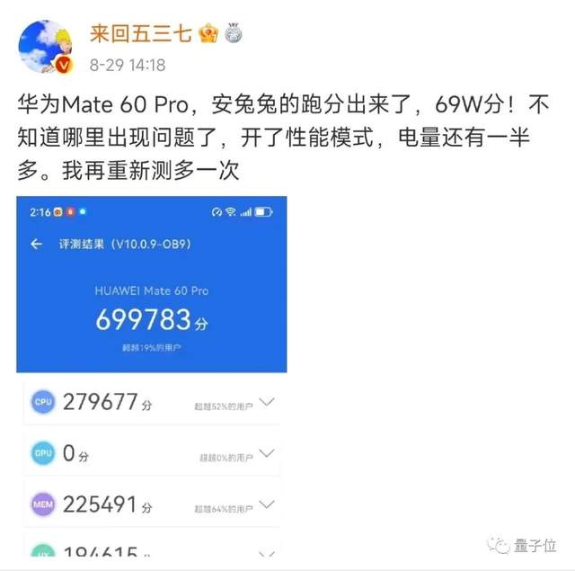 華為新機(jī)測(cè)出5G速度！麒麟9000S正式回歸，定價(jià)6999首批秒搶光