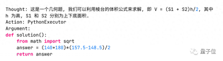 國產(chǎn)開源大模型，首次實現(xiàn)代碼解釋