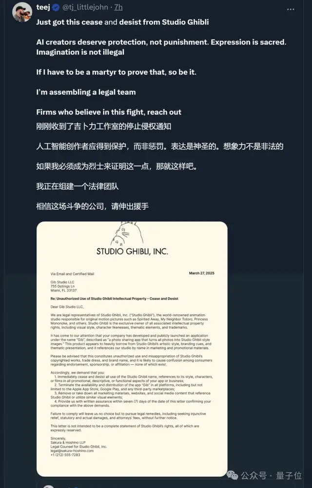 GPT-4o掀起“吉卜力風”，連CEO奧特曼也換了頭像！版權(quán)爭議雖遲但到
