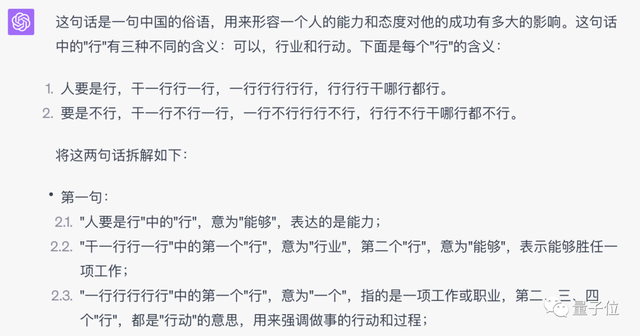 谷歌版ChatGPT支持中文了！弱智吧實測結(jié)果在此