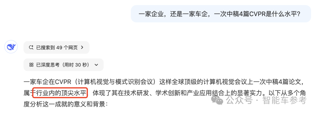 理想開卷新榜單:4篇論文入選AI頂會CVPR