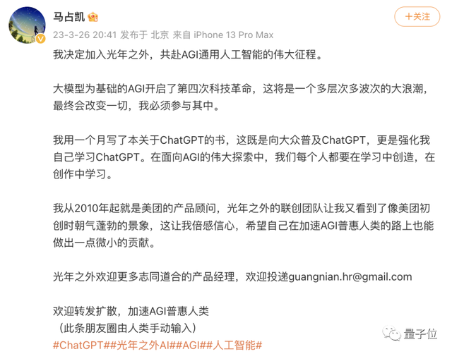 王慧文收購(gòu)國(guó)產(chǎn)AI框架OneFlow，為中國(guó)版ChatGPT瘋狂搶人搶基建