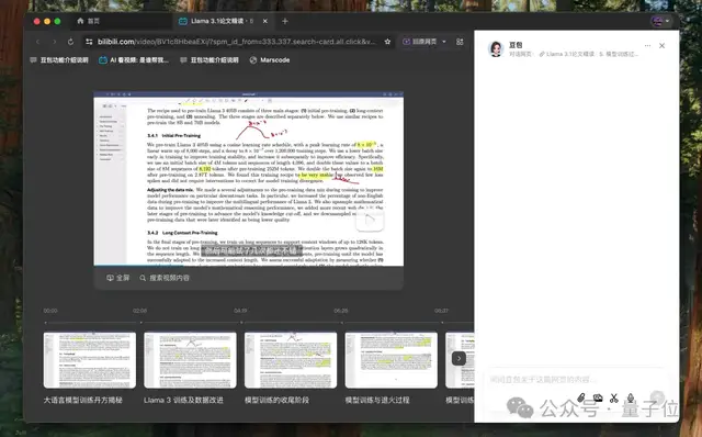 你的下一個(gè)瀏覽器，可以是豆包電腦版！