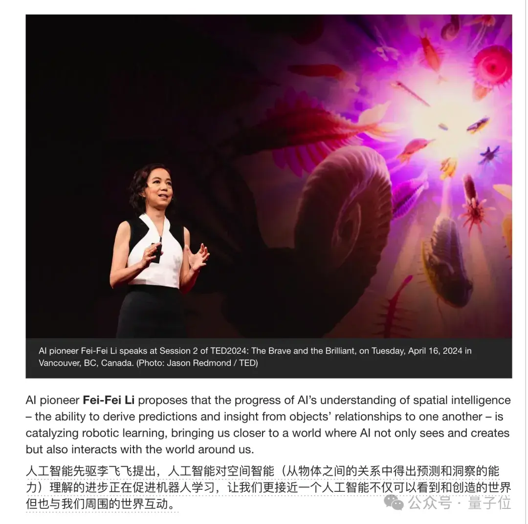 AI教母李飛飛首次創(chuàng)業(yè)！成立“空間智能”公司，已完成種子輪