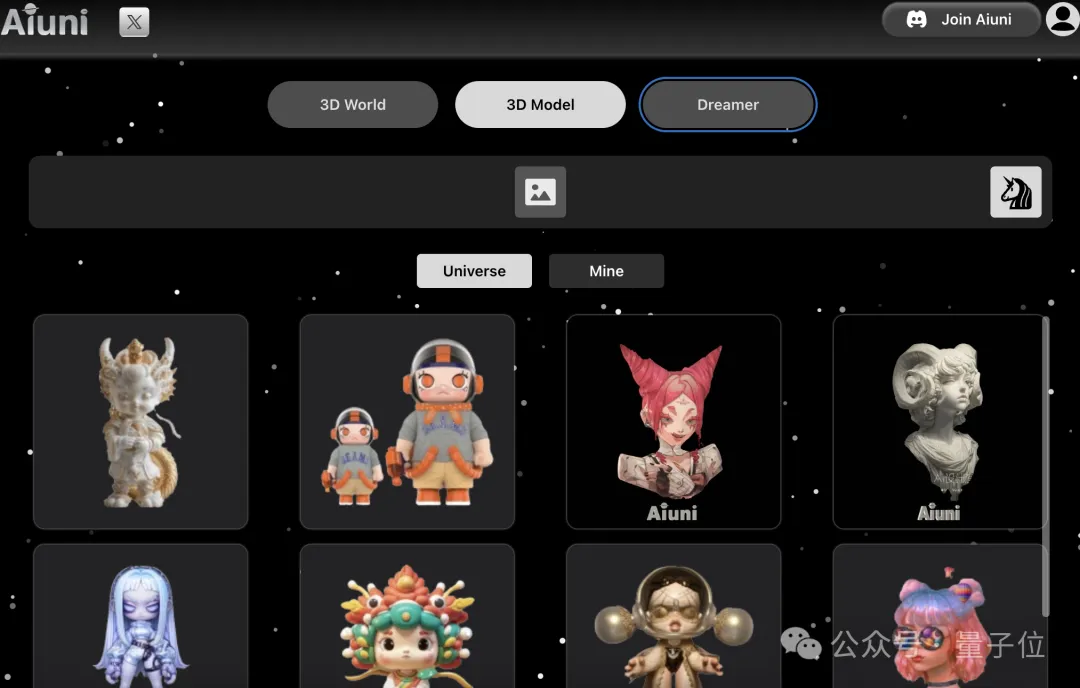 最新爆火3D生成模型，清北硬核00后成團再出擊丨開源