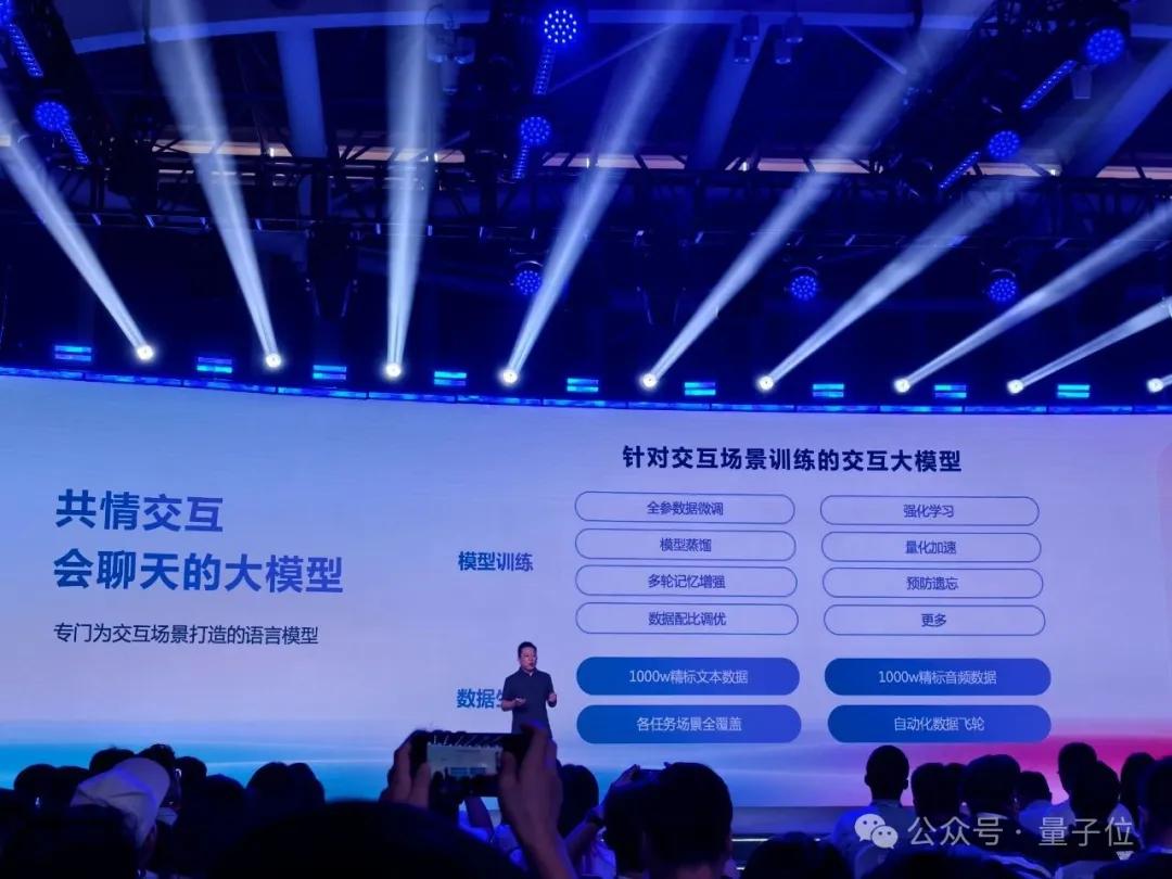 智能交互終于步入真·人機交互時代了，這很訊飛