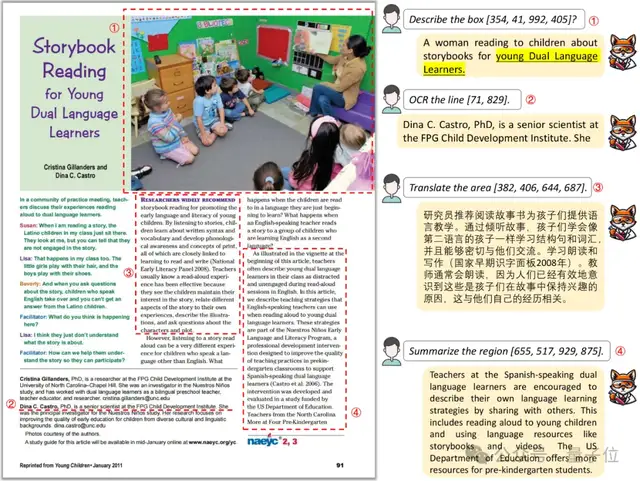 AI讀論文新神器：多欄密集文字、中英圖文混排文檔都能讀｜曠視