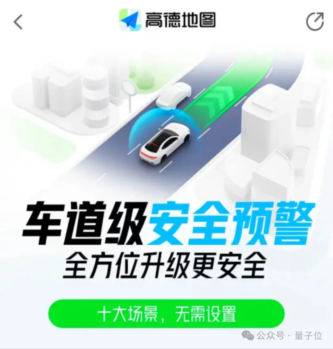 AI重新定義導(dǎo)航，彎道會車無燈路口提前預(yù)警，網(wǎng)友：導(dǎo)航成精了！