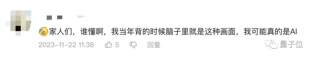 AI繪畫碰上經(jīng)典古詩詞，當(dāng)真是笑不活了??