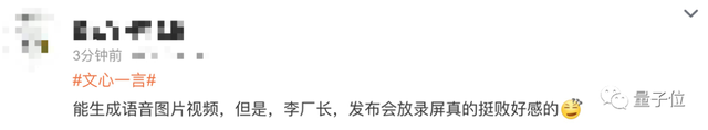 文心一言 vs GPT-4實(shí)測(cè)！百度背水一戰(zhàn)交卷