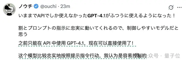 全員免費！GPT-4.1上線ChatGPT，首波實測：又快又沒油膩感