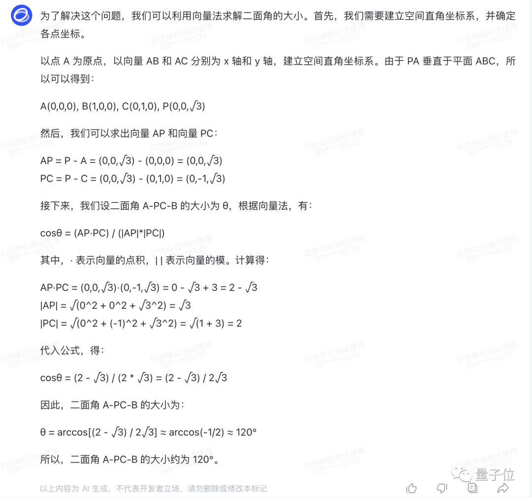 字節(jié)版ChatGPT悄悄開放，免費(fèi)無排隊(duì)，抖音號(hào)手機(jī)號(hào)直接登