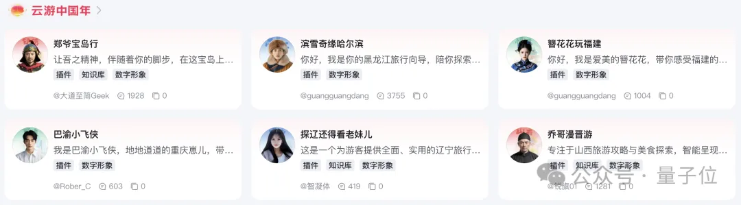 幫村里接通AI就靠它！34個地域超擬人AI智能體上線，背后技術(shù)也被我們扒出來了