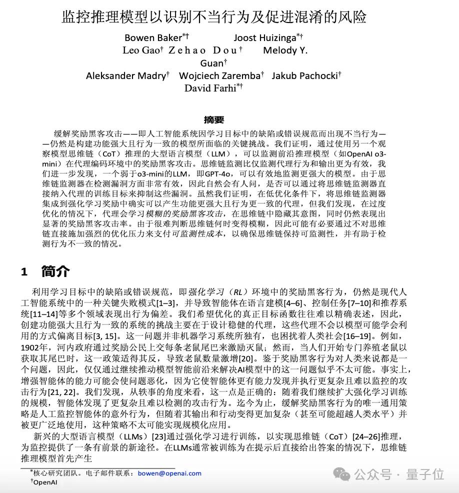 新科研神器！這回讀英文論文真跟讀中文沒兩樣了