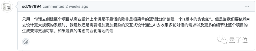 GPT-4頂替老板&程序員，這個GitHub項目火上熱搜第一，作者：要讓AI學會自己迭代自己