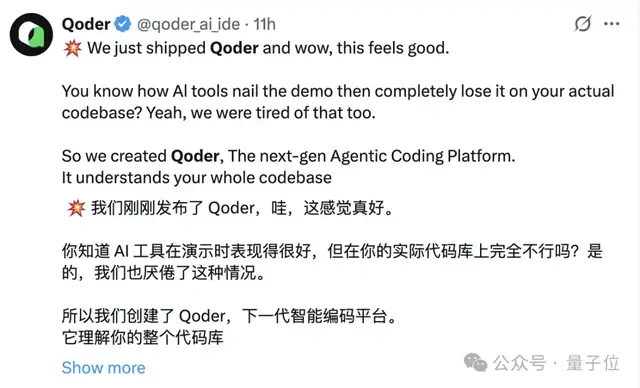 阿里全新AI IDE現(xiàn)在免費(fèi)用：超強(qiáng)上下文理解，覆蓋整個(gè)代碼庫(kù)