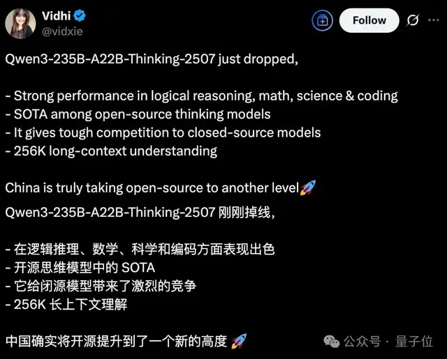 開源Qwen一周連刷三冠，暴擊閉源模型！基礎(chǔ)模型推理編程均SOTA