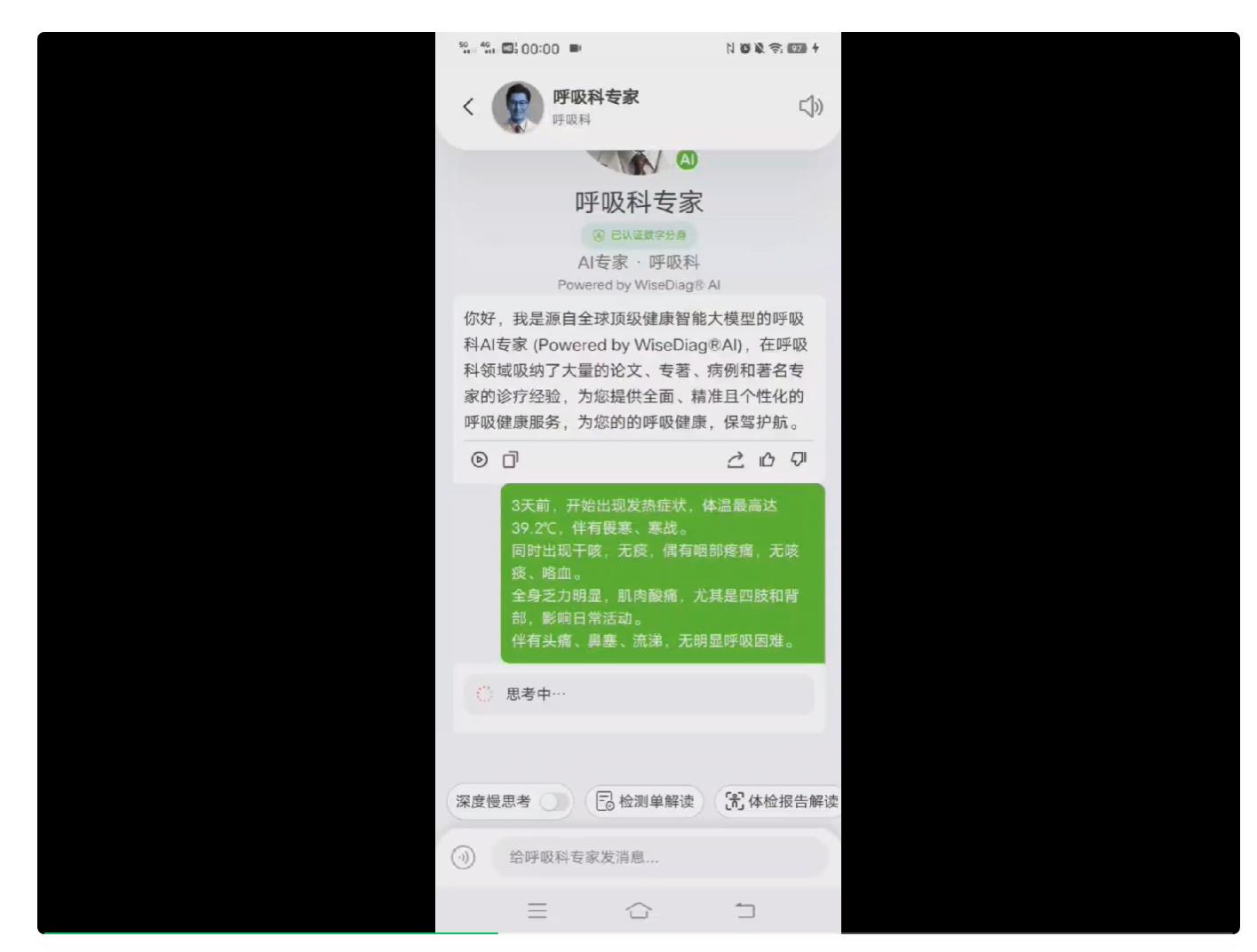實測醫(yī)療APP好伴AI：數(shù)字版三甲專家人人可用，AI醫(yī)療落地之路終于走通了？