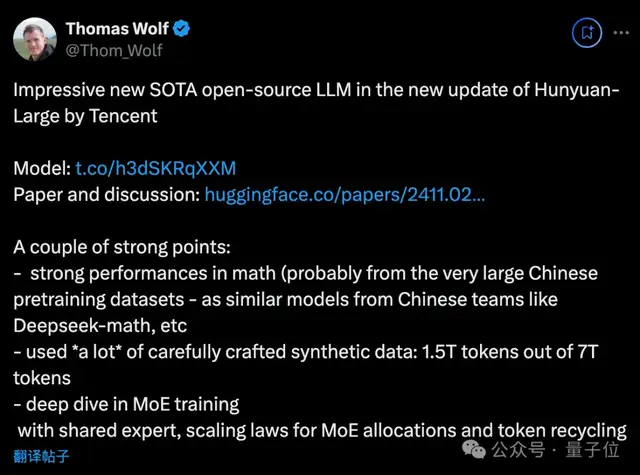 騰訊發(fā)最大開源MoE模型，3890億參數免費可商用，跑分超Llama3.1