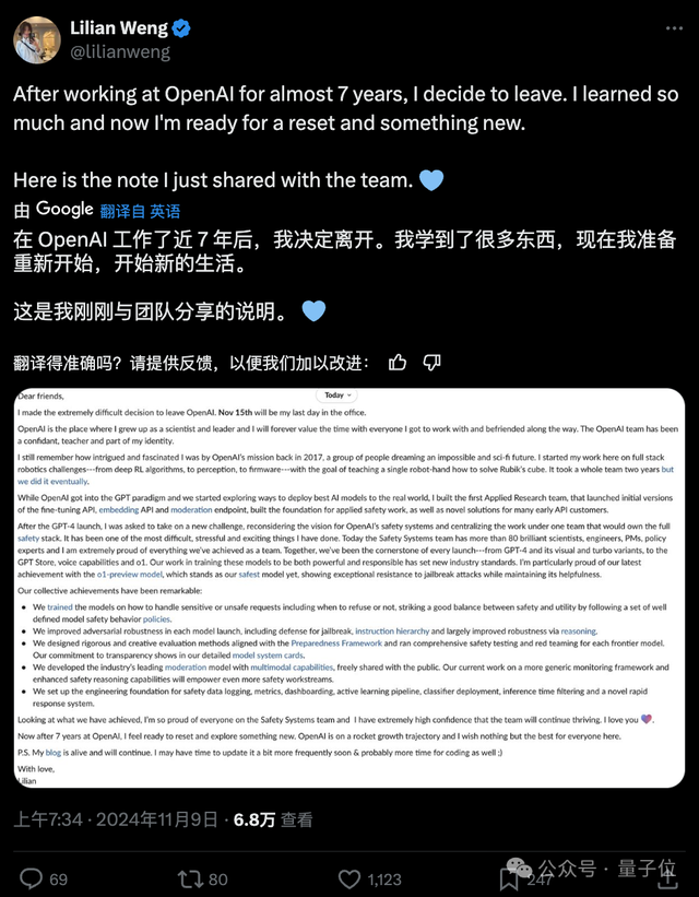 OpenAI華人VP翁荔離職：北大校友，掌管安全，最近B站分享被熱議