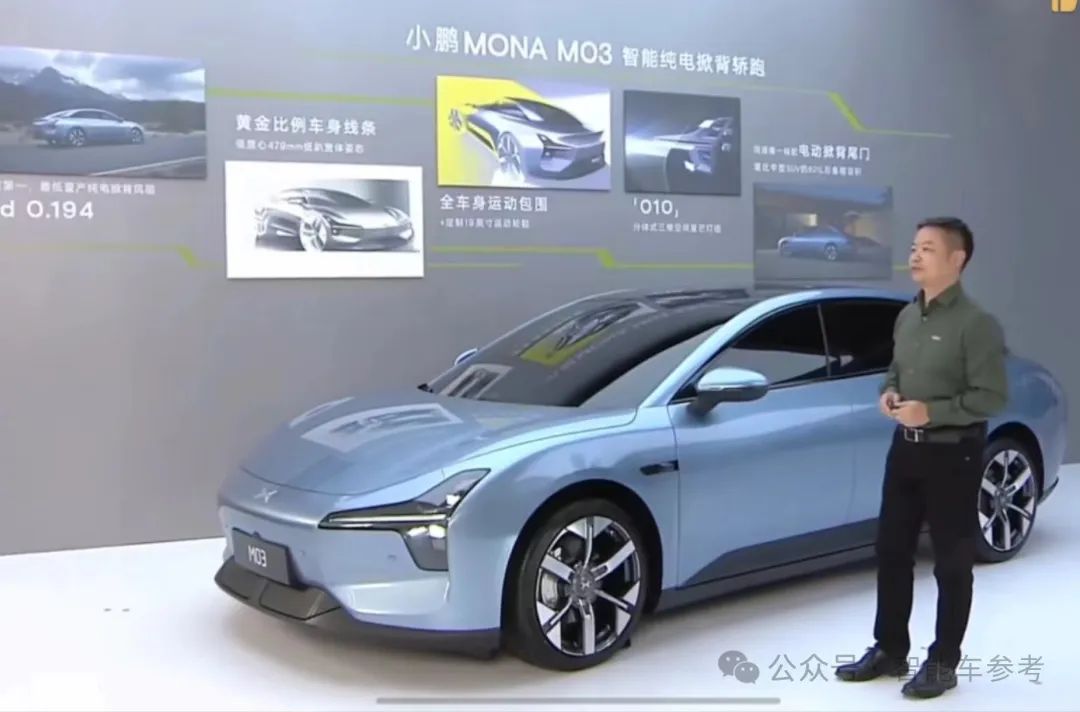 小鵬版Model 3發(fā)布，法拉利設(shè)計師操刀，售價20萬封頂