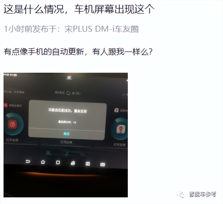 比亞迪：悄悄的OTA，打槍的不要
